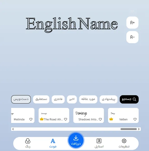 فونت اسم شاخ انگلیسی